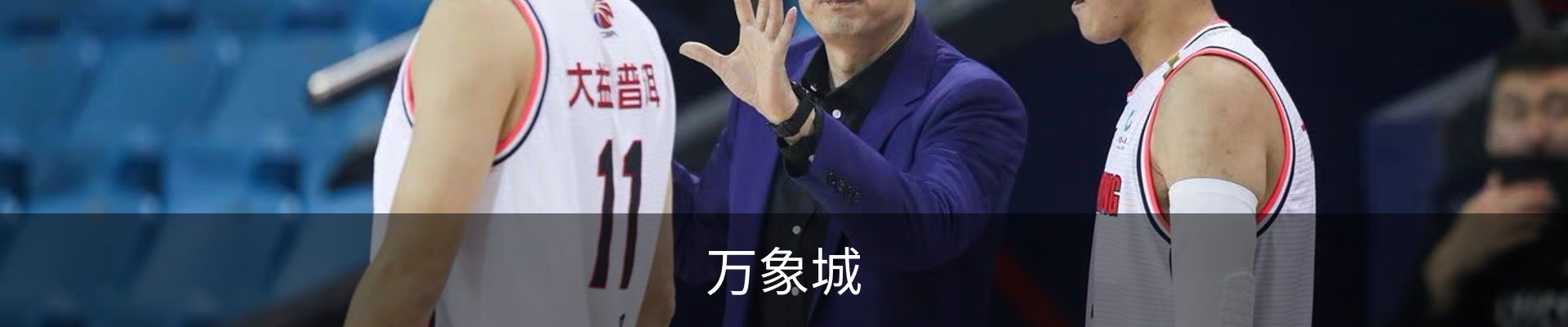 万象城